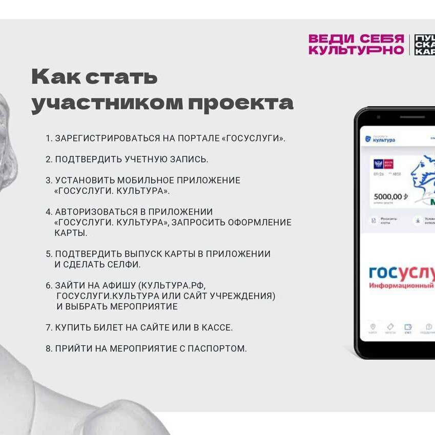 Продать пушкинскую карту