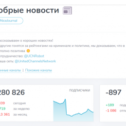 Добрые новости