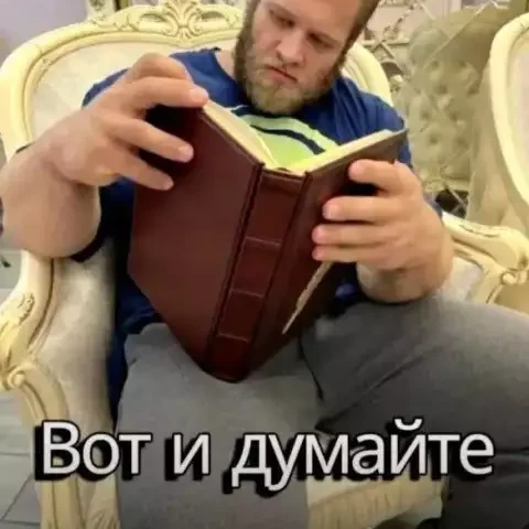 Слив Смаева