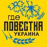 Повістки Черкаси | Повестки Черкассы
